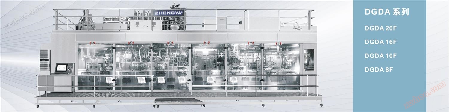 DGDA series fully automatic sterile plastic cup filling and sealing machine