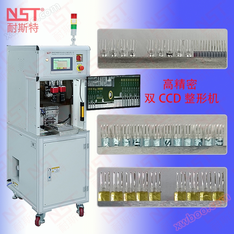 H?ghastighetslinje h?g precision dubbel CCD plastmaskin