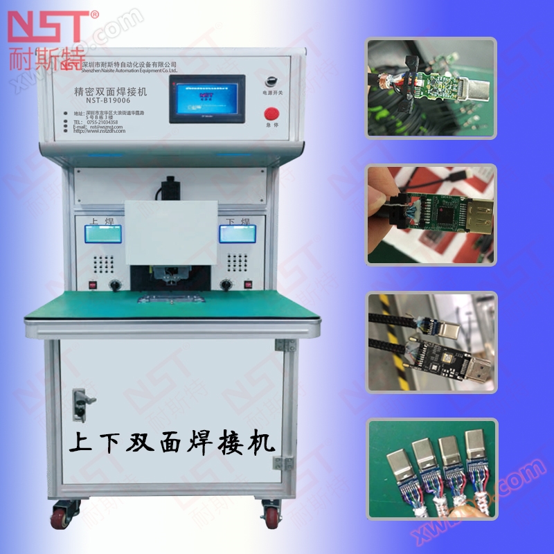 Máquina de soldadura térmica de doble cara de alta precisión de aterrizaje