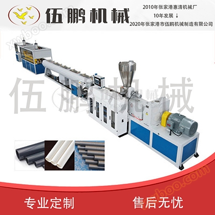 PVC20-63 dvojité výstupní potrubí extrusovací zařízení