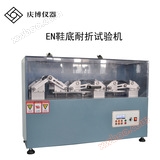 EN sole bending resistance tester rubber sole repeated bending test